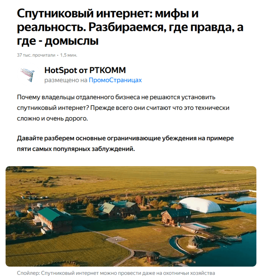 пример мифов